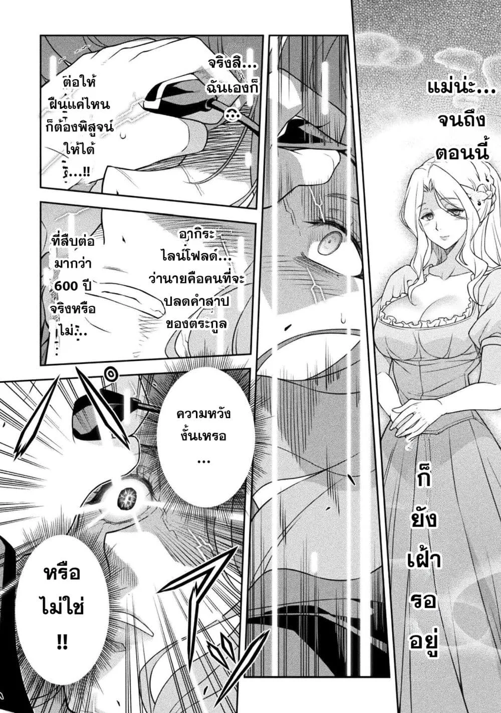 Drawing: Saikyou Mangaka wa Oekaki Skill de Isekai Musou Suru! นักวาดมังงะผู้ไร้เทียมทาน ณ แดนต่างโลก ตอนที่ 178 หน้า 14