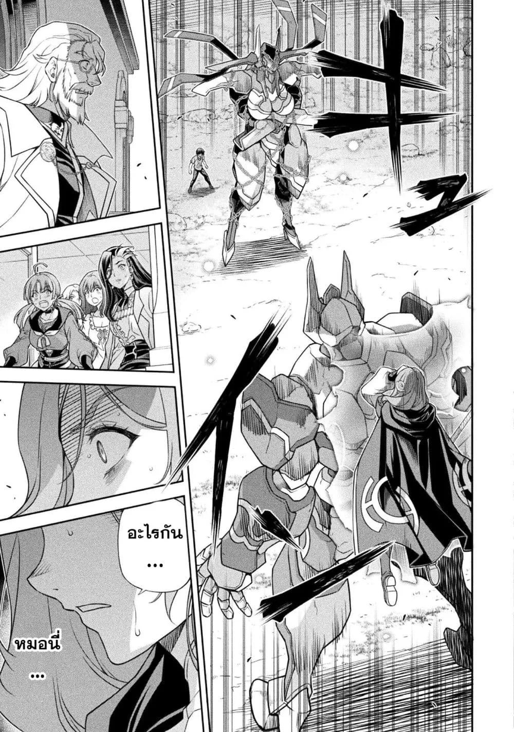 Drawing: Saikyou Mangaka wa Oekaki Skill de Isekai Musou Suru! นักวาดมังงะผู้ไร้เทียมทาน ณ แดนต่างโลก ตอนที่ 178 หน้า 15