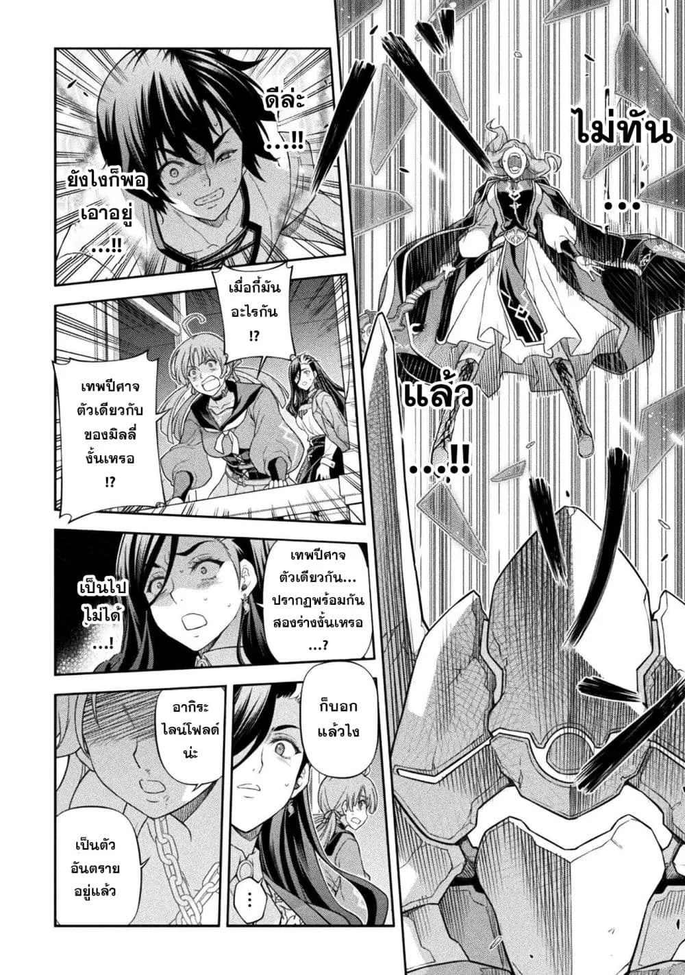 Drawing: Saikyou Mangaka wa Oekaki Skill de Isekai Musou Suru! นักวาดมังงะผู้ไร้เทียมทาน ณ แดนต่างโลก ตอนที่ 178 หน้า 6