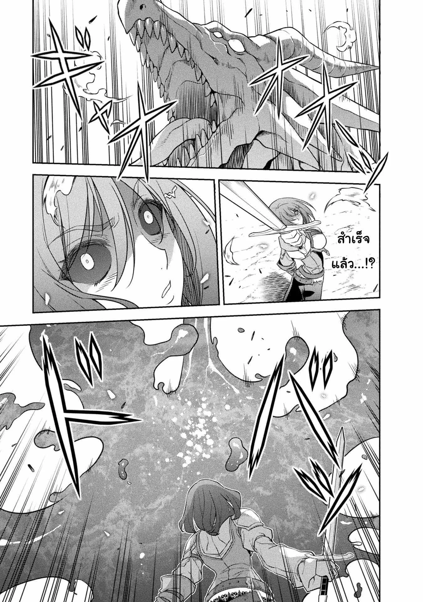 Drawing: Saikyou Mangaka wa Oekaki Skill de Isekai Musou Suru! นักวาดมังงะผู้ไร้เทียมทาน ณ แดนต่างโลก ตอนที่ 18 หน้า 10
