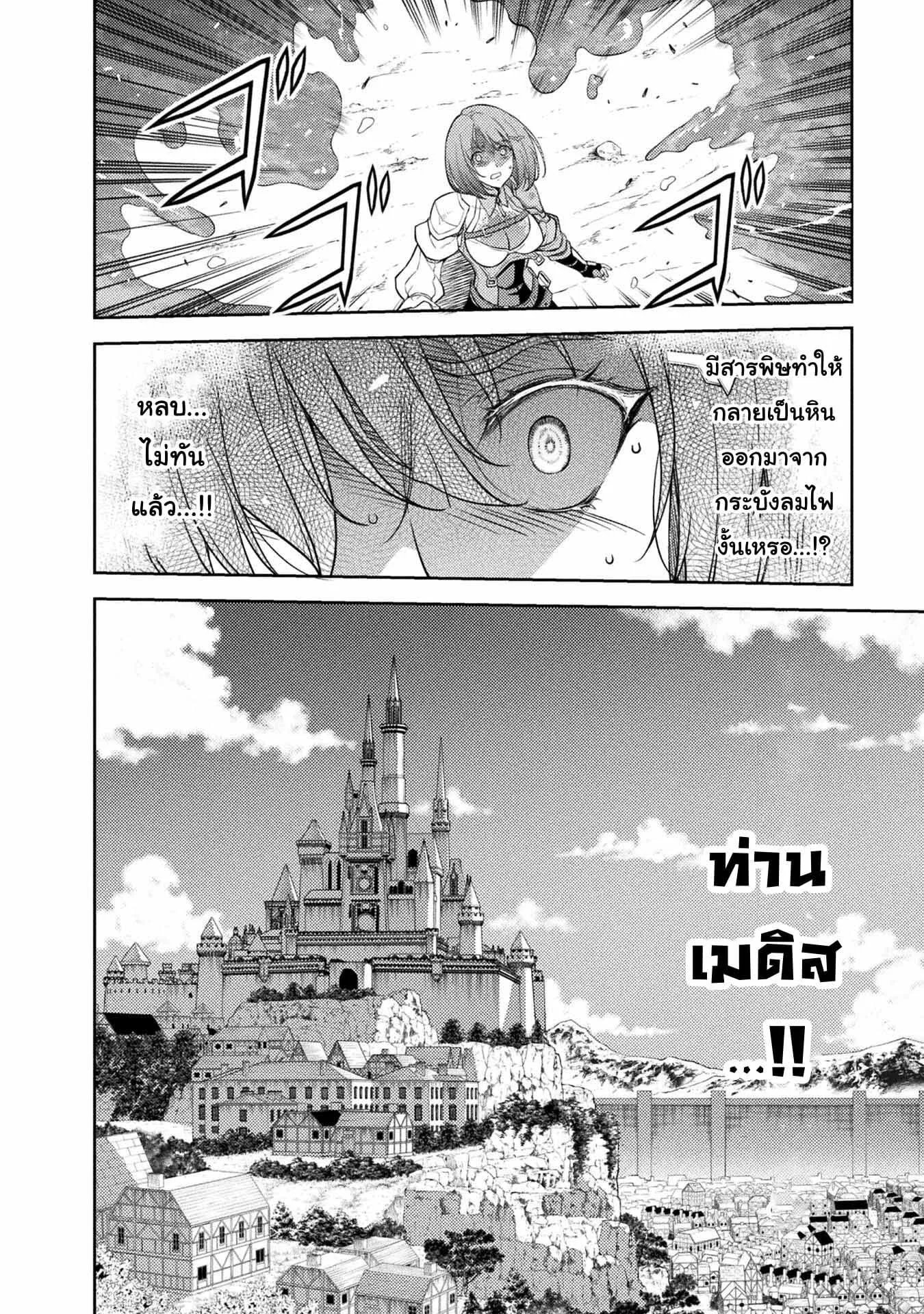 Drawing: Saikyou Mangaka wa Oekaki Skill de Isekai Musou Suru! นักวาดมังงะผู้ไร้เทียมทาน ณ แดนต่างโลก ตอนที่ 18 หน้า 11