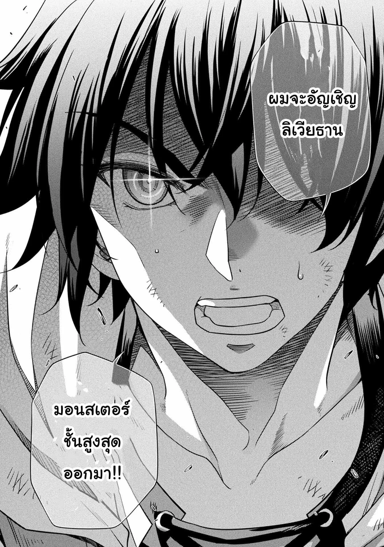 Drawing: Saikyou Mangaka wa Oekaki Skill de Isekai Musou Suru! นักวาดมังงะผู้ไร้เทียมทาน ณ แดนต่างโลก ตอนที่ 18 หน้า 15