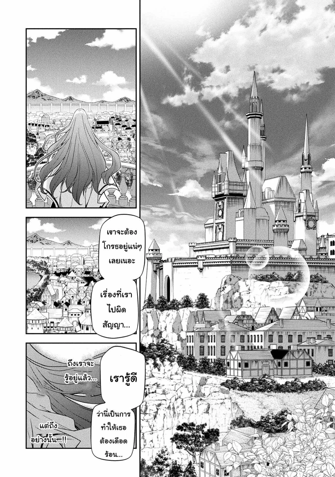 Drawing: Saikyou Mangaka wa Oekaki Skill de Isekai Musou Suru! นักวาดมังงะผู้ไร้เทียมทาน ณ แดนต่างโลก ตอนที่ 18 หน้า 16