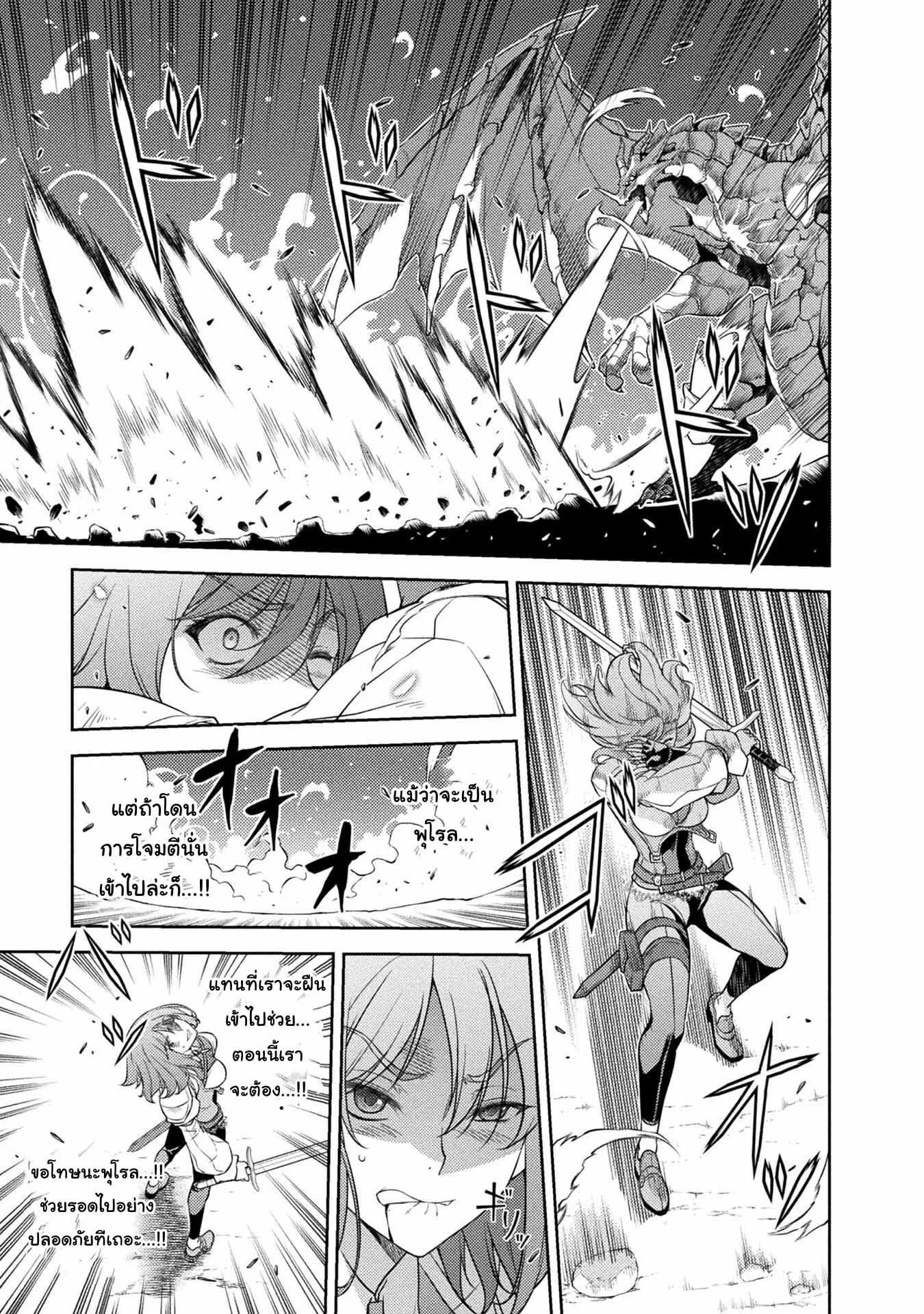 Drawing: Saikyou Mangaka wa Oekaki Skill de Isekai Musou Suru! นักวาดมังงะผู้ไร้เทียมทาน ณ แดนต่างโลก ตอนที่ 18 หน้า 8