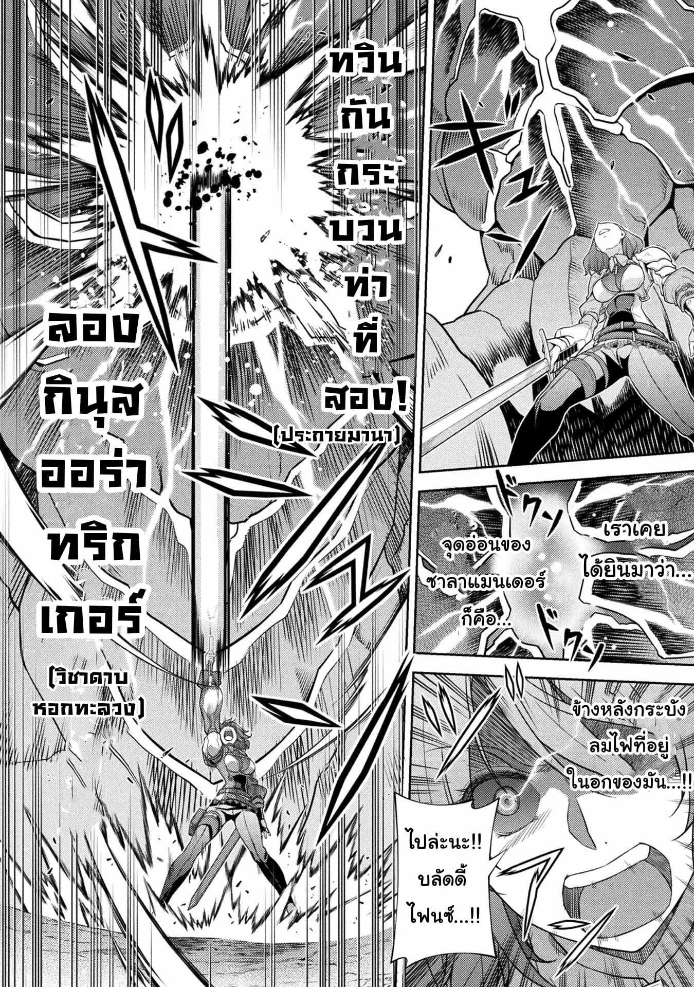 Drawing: Saikyou Mangaka wa Oekaki Skill de Isekai Musou Suru! นักวาดมังงะผู้ไร้เทียมทาน ณ แดนต่างโลก ตอนที่ 18 หน้า 9
