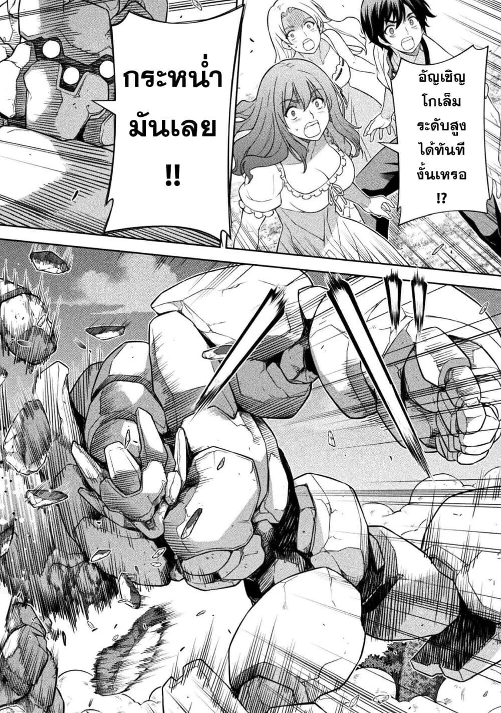 Drawing: Saikyou Mangaka wa Oekaki Skill de Isekai Musou Suru! นักวาดมังงะผู้ไร้เทียมทาน ณ แดนต่างโลก ตอนที่ 180 หน้า 11