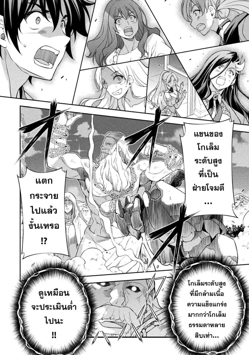 Drawing: Saikyou Mangaka wa Oekaki Skill de Isekai Musou Suru! นักวาดมังงะผู้ไร้เทียมทาน ณ แดนต่างโลก ตอนที่ 180 หน้า 13