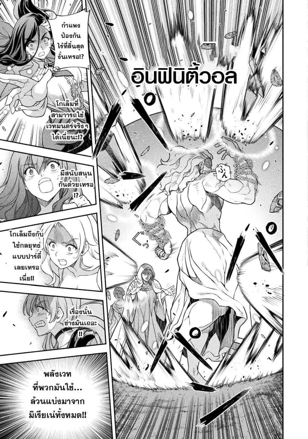 Drawing: Saikyou Mangaka wa Oekaki Skill de Isekai Musou Suru! นักวาดมังงะผู้ไร้เทียมทาน ณ แดนต่างโลก ตอนที่ 180 หน้า 16