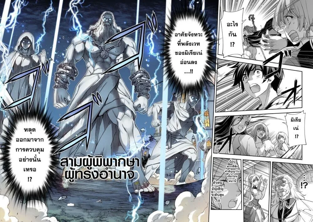 Drawing: Saikyou Mangaka wa Oekaki Skill de Isekai Musou Suru! นักวาดมังงะผู้ไร้เทียมทาน ณ แดนต่างโลก ตอนที่ 180 หน้า 4