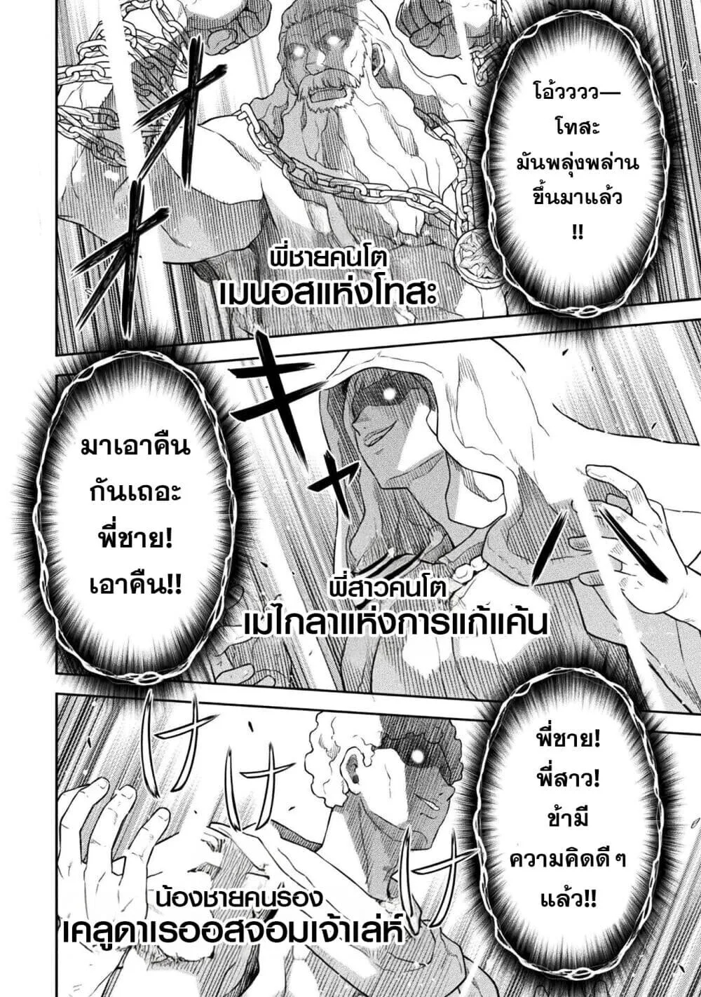 Drawing: Saikyou Mangaka wa Oekaki Skill de Isekai Musou Suru! นักวาดมังงะผู้ไร้เทียมทาน ณ แดนต่างโลก ตอนที่ 180 หน้า 5