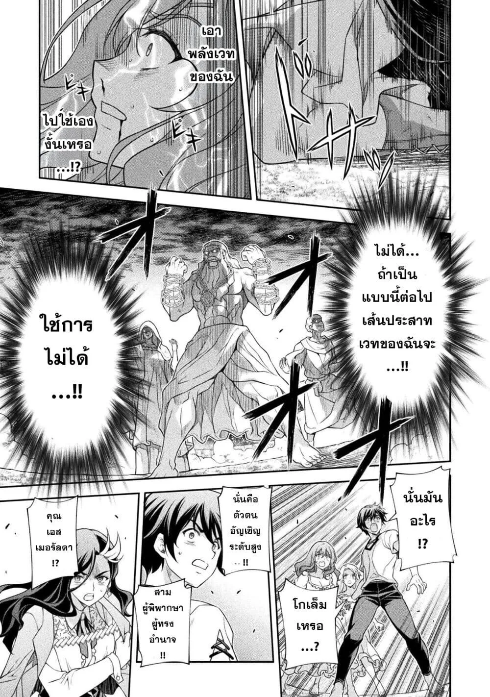 Drawing: Saikyou Mangaka wa Oekaki Skill de Isekai Musou Suru! นักวาดมังงะผู้ไร้เทียมทาน ณ แดนต่างโลก ตอนที่ 180 หน้า 6