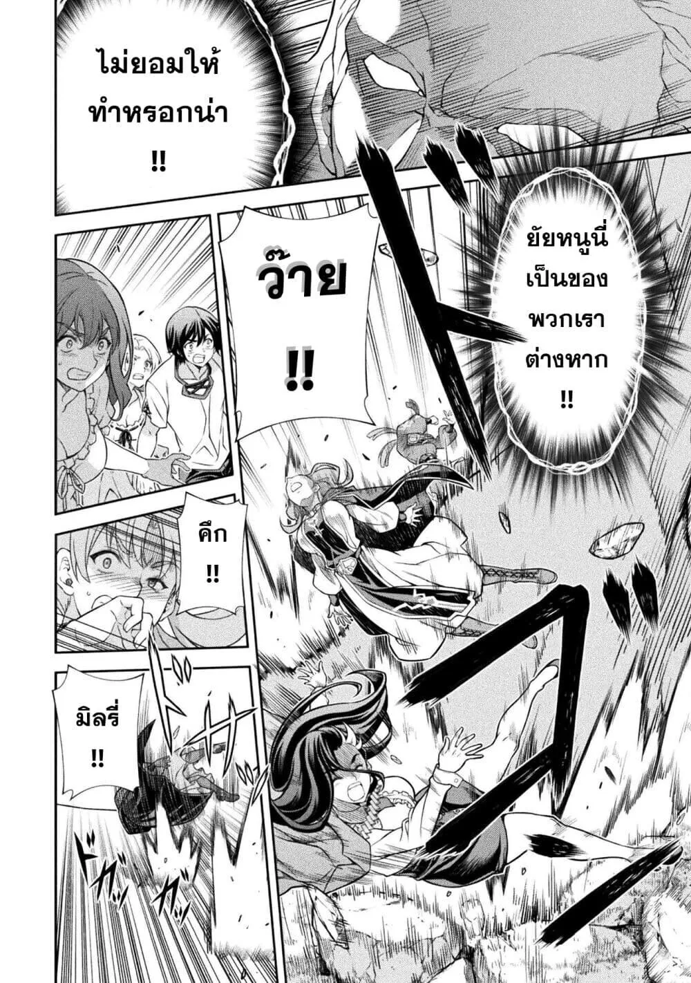 Drawing: Saikyou Mangaka wa Oekaki Skill de Isekai Musou Suru! นักวาดมังงะผู้ไร้เทียมทาน ณ แดนต่างโลก ตอนที่ 180 หน้า 9