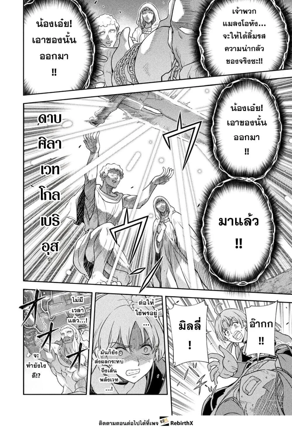 Drawing: Saikyou Mangaka wa Oekaki Skill de Isekai Musou Suru! นักวาดมังงะผู้ไร้เทียมทาน ณ แดนต่างโลก ตอนที่ 181 หน้า 12