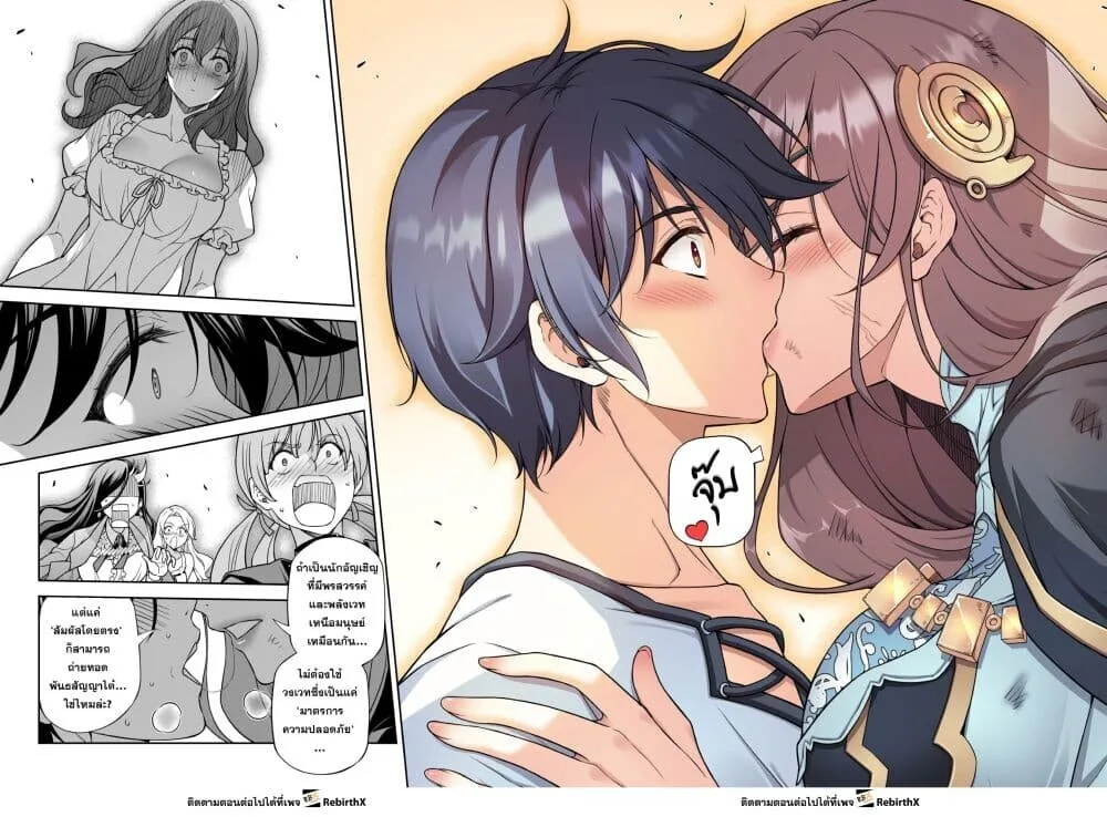 Drawing: Saikyou Mangaka wa Oekaki Skill de Isekai Musou Suru! นักวาดมังงะผู้ไร้เทียมทาน ณ แดนต่างโลก ตอนที่ 182 หน้า 15