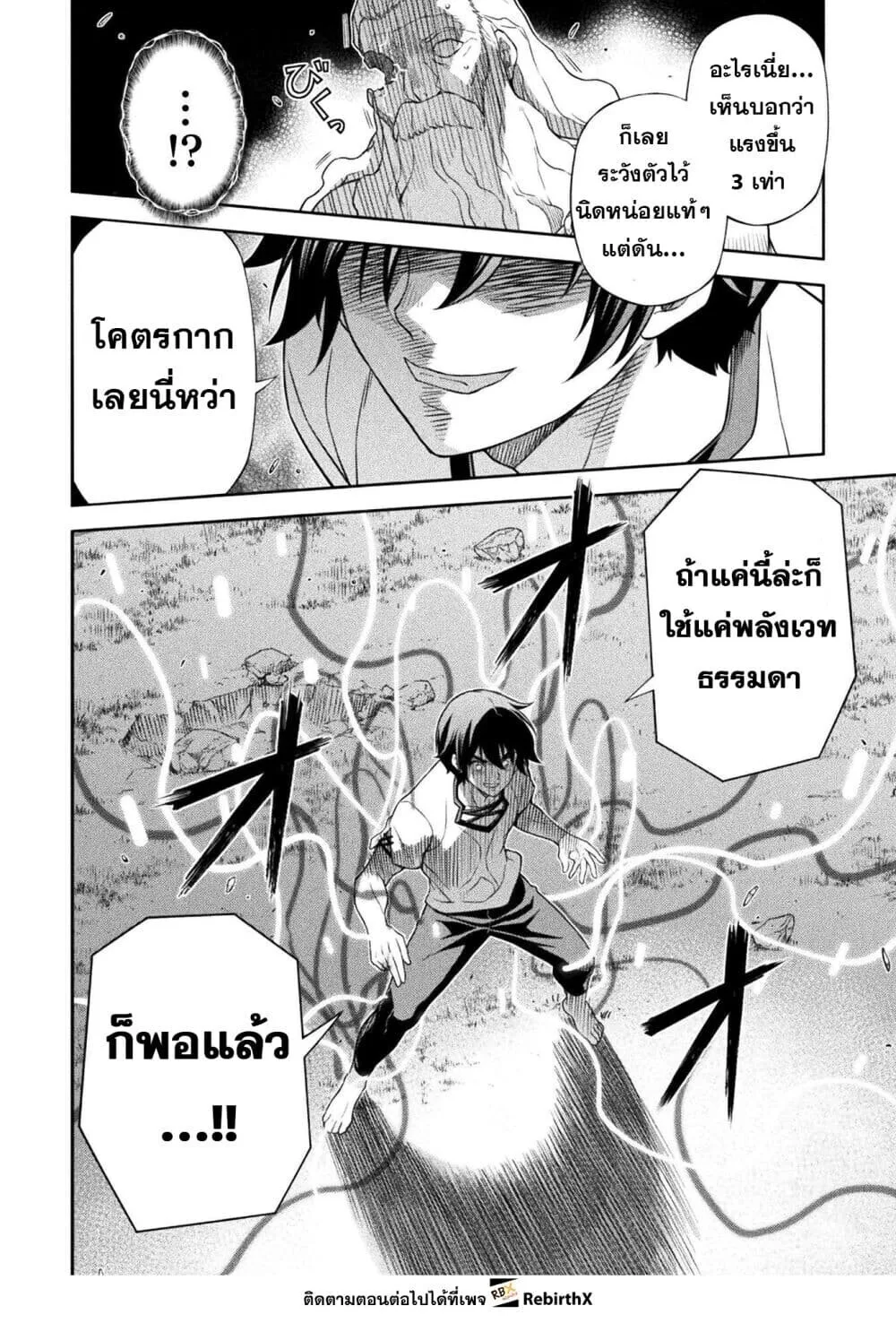 Drawing: Saikyou Mangaka wa Oekaki Skill de Isekai Musou Suru! นักวาดมังงะผู้ไร้เทียมทาน ณ แดนต่างโลก ตอนที่ 182 หน้า 4