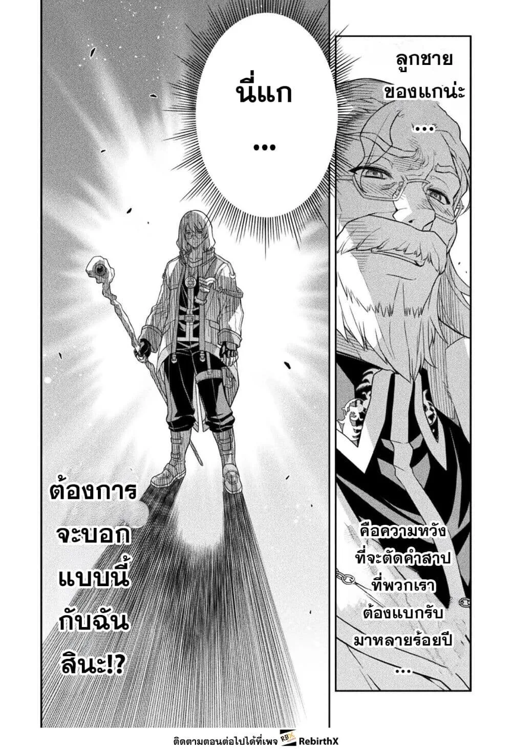 Drawing: Saikyou Mangaka wa Oekaki Skill de Isekai Musou Suru! นักวาดมังงะผู้ไร้เทียมทาน ณ แดนต่างโลก ตอนที่ 182 หน้า 6