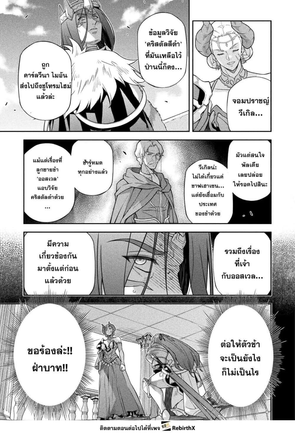 Drawing: Saikyou Mangaka wa Oekaki Skill de Isekai Musou Suru! นักวาดมังงะผู้ไร้เทียมทาน ณ แดนต่างโลก ตอนที่ 183 หน้า 12