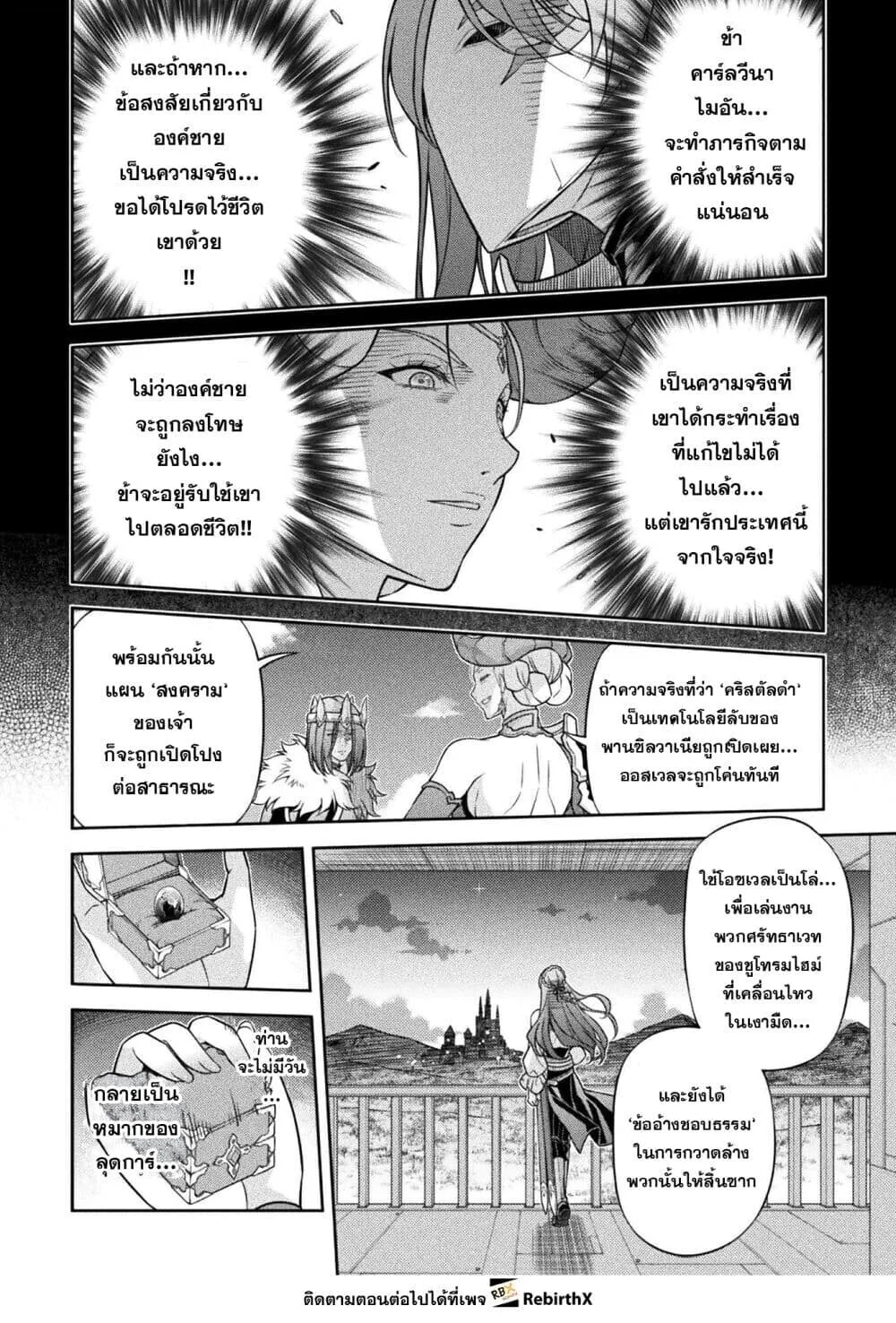 Drawing: Saikyou Mangaka wa Oekaki Skill de Isekai Musou Suru! นักวาดมังงะผู้ไร้เทียมทาน ณ แดนต่างโลก ตอนที่ 183 หน้า 13