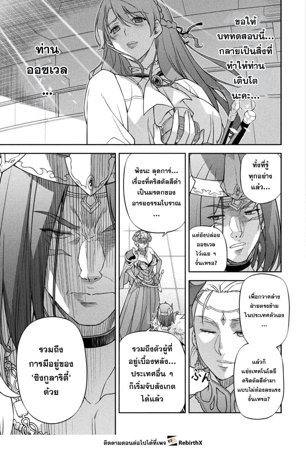 Drawing: Saikyou Mangaka wa Oekaki Skill de Isekai Musou Suru! นักวาดมังงะผู้ไร้เทียมทาน ณ แดนต่างโลก ตอนที่ 183 หน้า 14