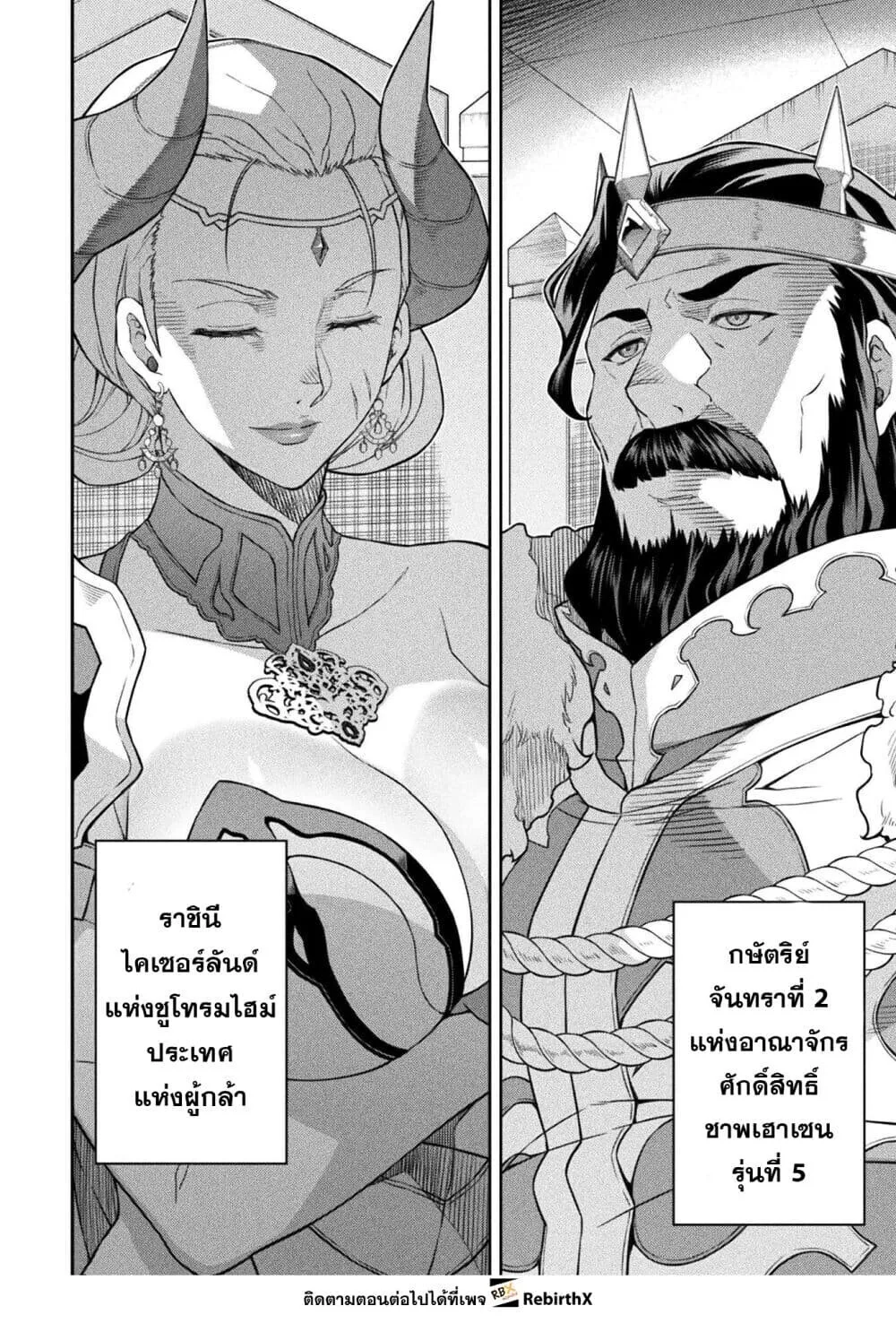 Drawing: Saikyou Mangaka wa Oekaki Skill de Isekai Musou Suru! นักวาดมังงะผู้ไร้เทียมทาน ณ แดนต่างโลก ตอนที่ 183 หน้า 3