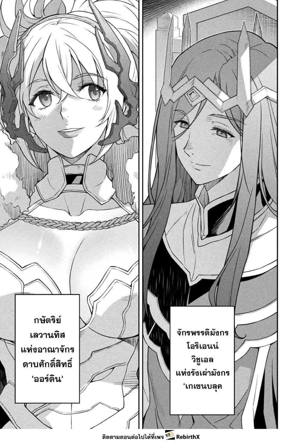 Drawing: Saikyou Mangaka wa Oekaki Skill de Isekai Musou Suru! นักวาดมังงะผู้ไร้เทียมทาน ณ แดนต่างโลก ตอนที่ 183 หน้า 4