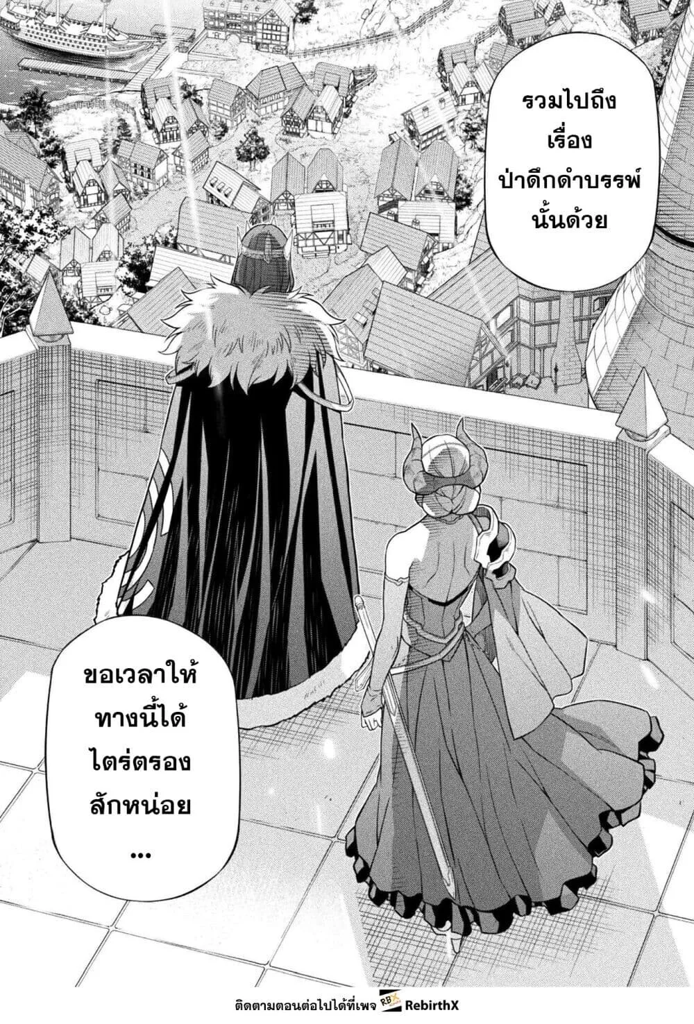 Drawing: Saikyou Mangaka wa Oekaki Skill de Isekai Musou Suru! นักวาดมังงะผู้ไร้เทียมทาน ณ แดนต่างโลก ตอนที่ 183 หน้า 9