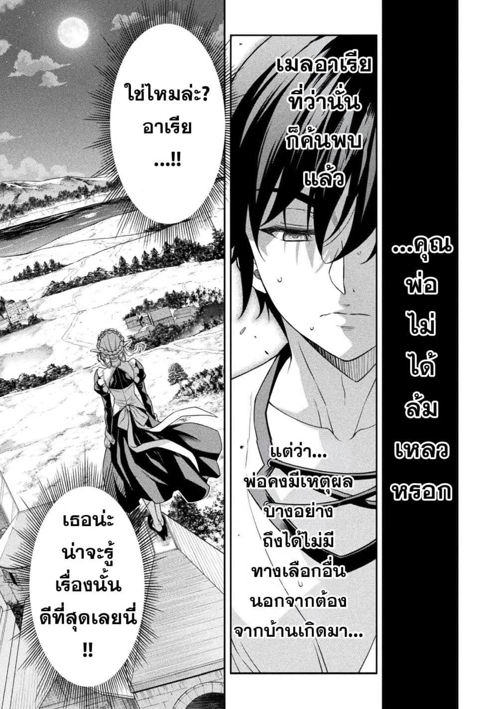 Drawing: Saikyou Mangaka wa Oekaki Skill de Isekai Musou Suru! นักวาดมังงะผู้ไร้เทียมทาน ณ แดนต่างโลก ตอนที่ 185 หน้า 17