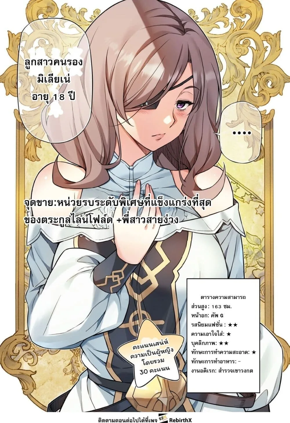 Drawing: Saikyou Mangaka wa Oekaki Skill de Isekai Musou Suru! นักวาดมังงะผู้ไร้เทียมทาน ณ แดนต่างโลก ตอนที่ 186 หน้า 11