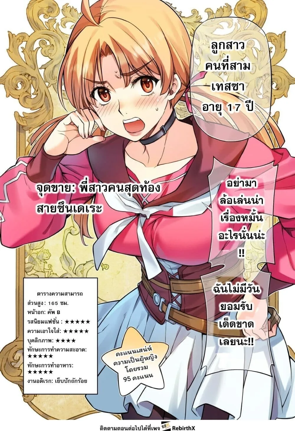 Drawing: Saikyou Mangaka wa Oekaki Skill de Isekai Musou Suru! นักวาดมังงะผู้ไร้เทียมทาน ณ แดนต่างโลก ตอนที่ 186 หน้า 12