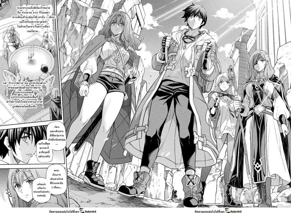 Drawing: Saikyou Mangaka wa Oekaki Skill de Isekai Musou Suru! นักวาดมังงะผู้ไร้เทียมทาน ณ แดนต่างโลก ตอนที่ 186 หน้า 16