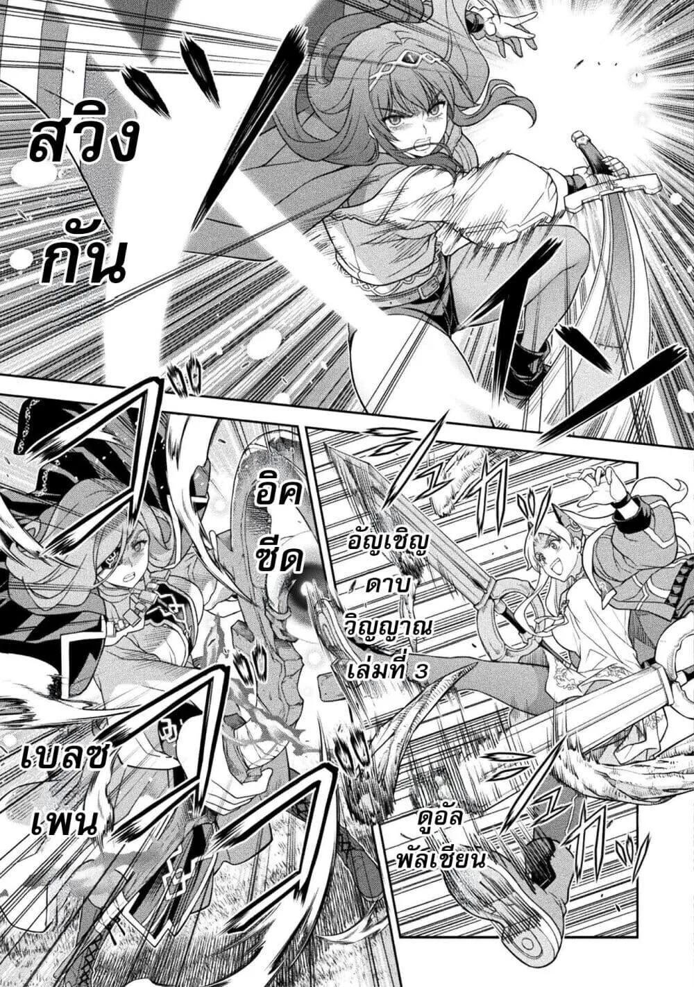 Drawing: Saikyou Mangaka wa Oekaki Skill de Isekai Musou Suru! นักวาดมังงะผู้ไร้เทียมทาน ณ แดนต่างโลก ตอนที่ 187 หน้า 6