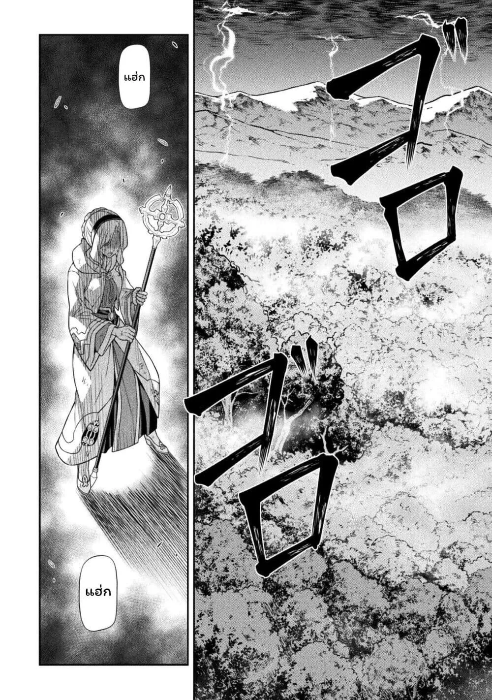 Drawing: Saikyou Mangaka wa Oekaki Skill de Isekai Musou Suru! นักวาดมังงะผู้ไร้เทียมทาน ณ แดนต่างโลก ตอนที่ 188 หน้า 15