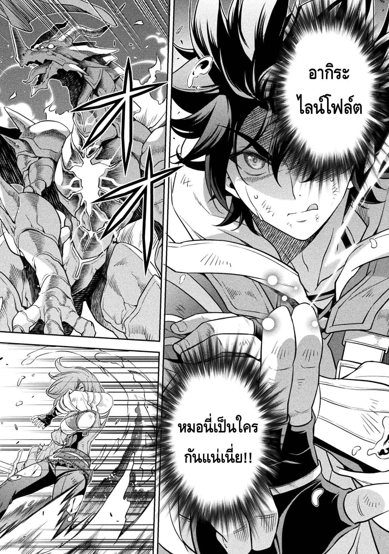 Drawing: Saikyou Mangaka wa Oekaki Skill de Isekai Musou Suru! นักวาดมังงะผู้ไร้เทียมทาน ณ แดนต่างโลก ตอนที่ 19 หน้า 11