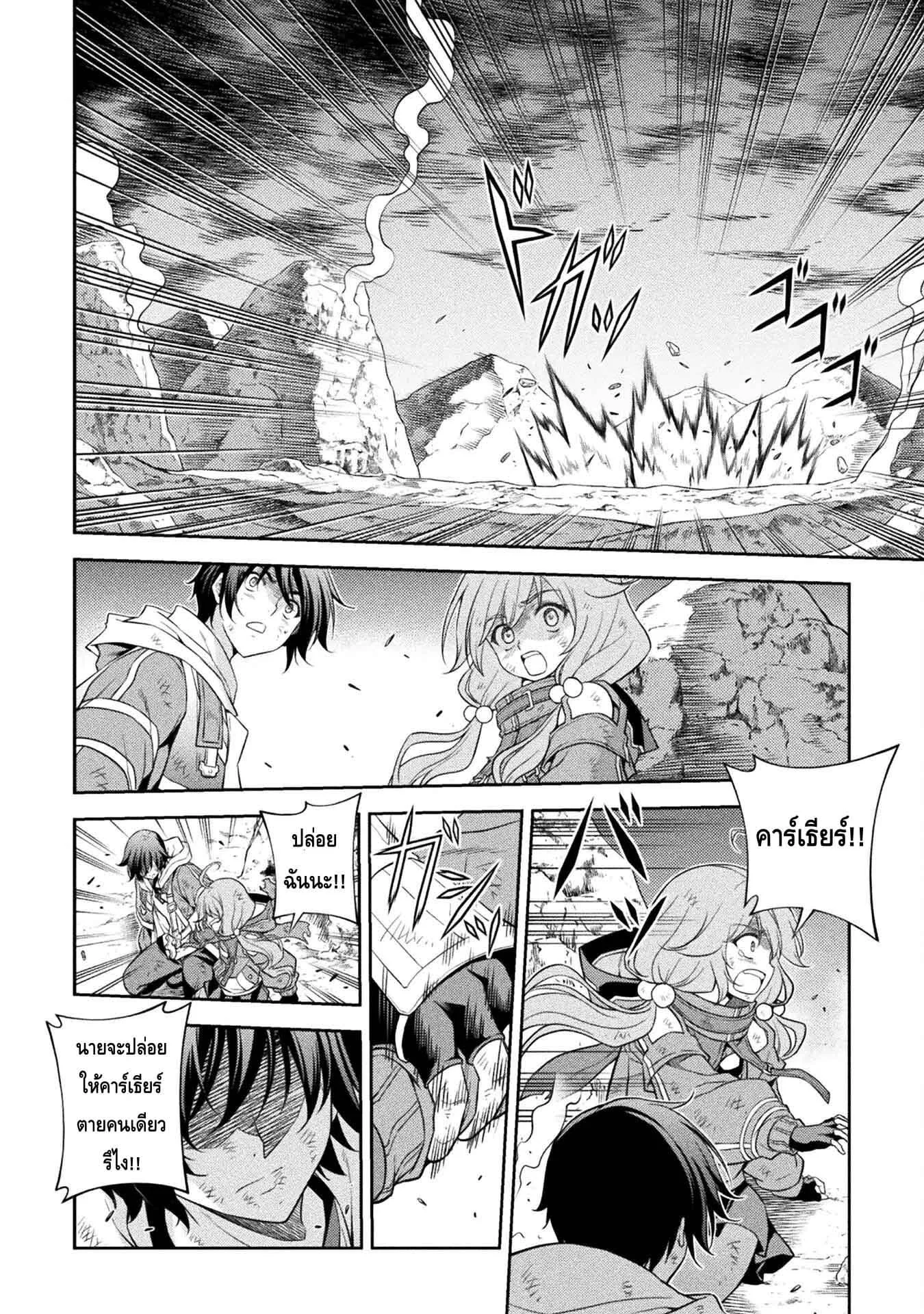 Drawing: Saikyou Mangaka wa Oekaki Skill de Isekai Musou Suru! นักวาดมังงะผู้ไร้เทียมทาน ณ แดนต่างโลก ตอนที่ 19 หน้า 3