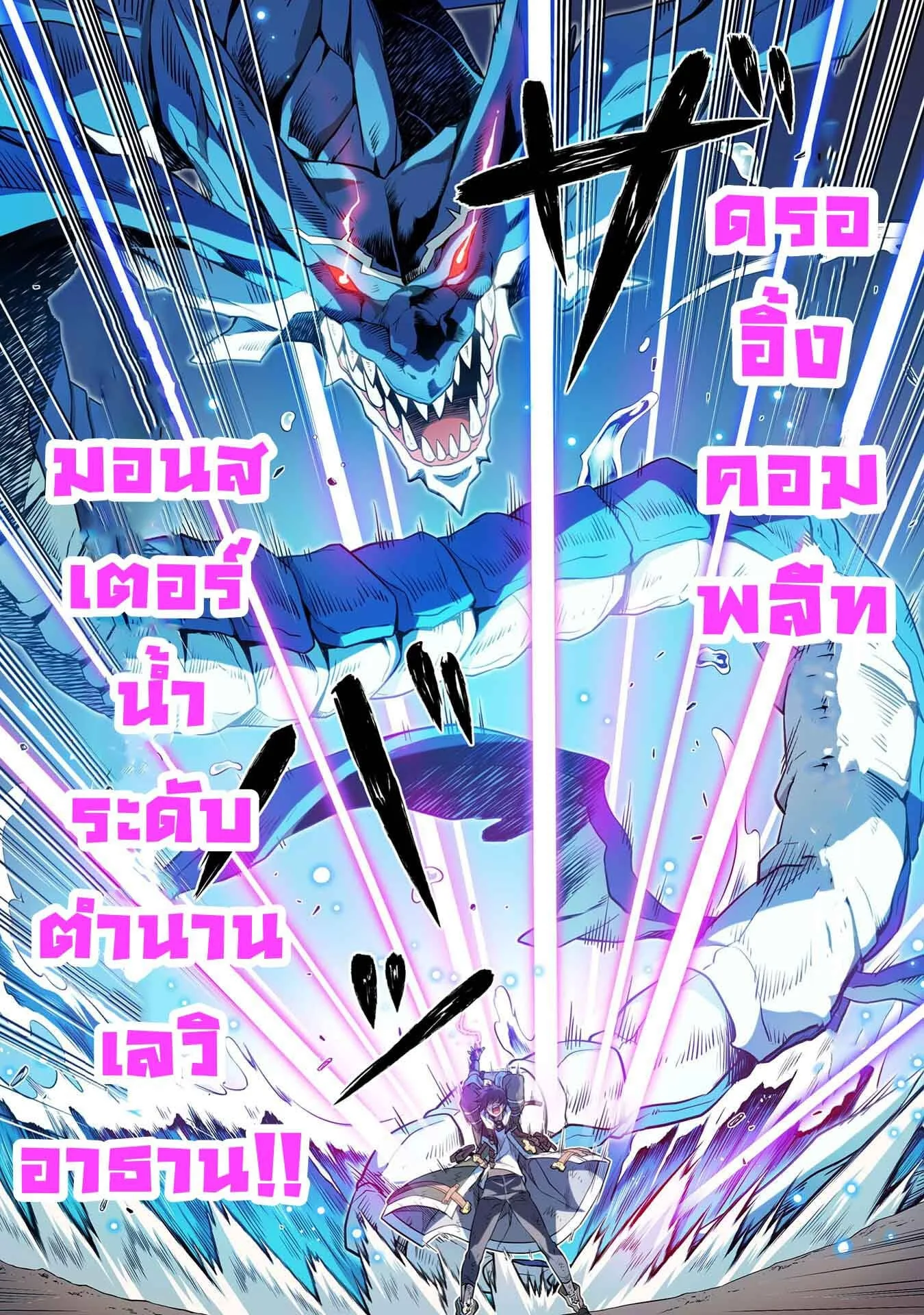 Drawing: Saikyou Mangaka wa Oekaki Skill de Isekai Musou Suru! นักวาดมังงะผู้ไร้เทียมทาน ณ แดนต่างโลก ตอนที่ 19 หน้า 9