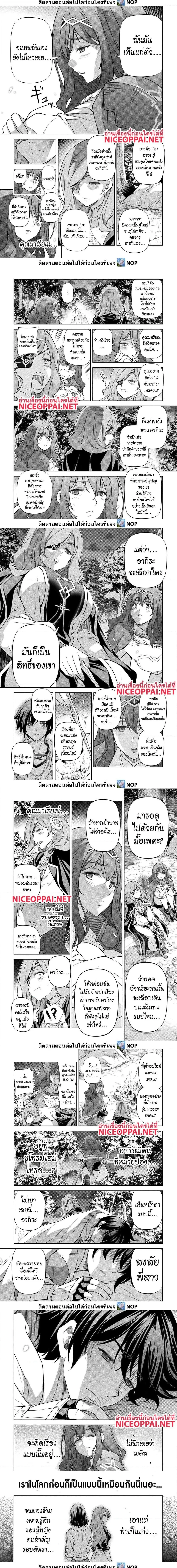 Drawing: Saikyou Mangaka wa Oekaki Skill de Isekai Musou Suru! นักวาดมังงะผู้ไร้เทียมทาน ณ แดนต่างโลก ตอนที่ 190 หน้า 2