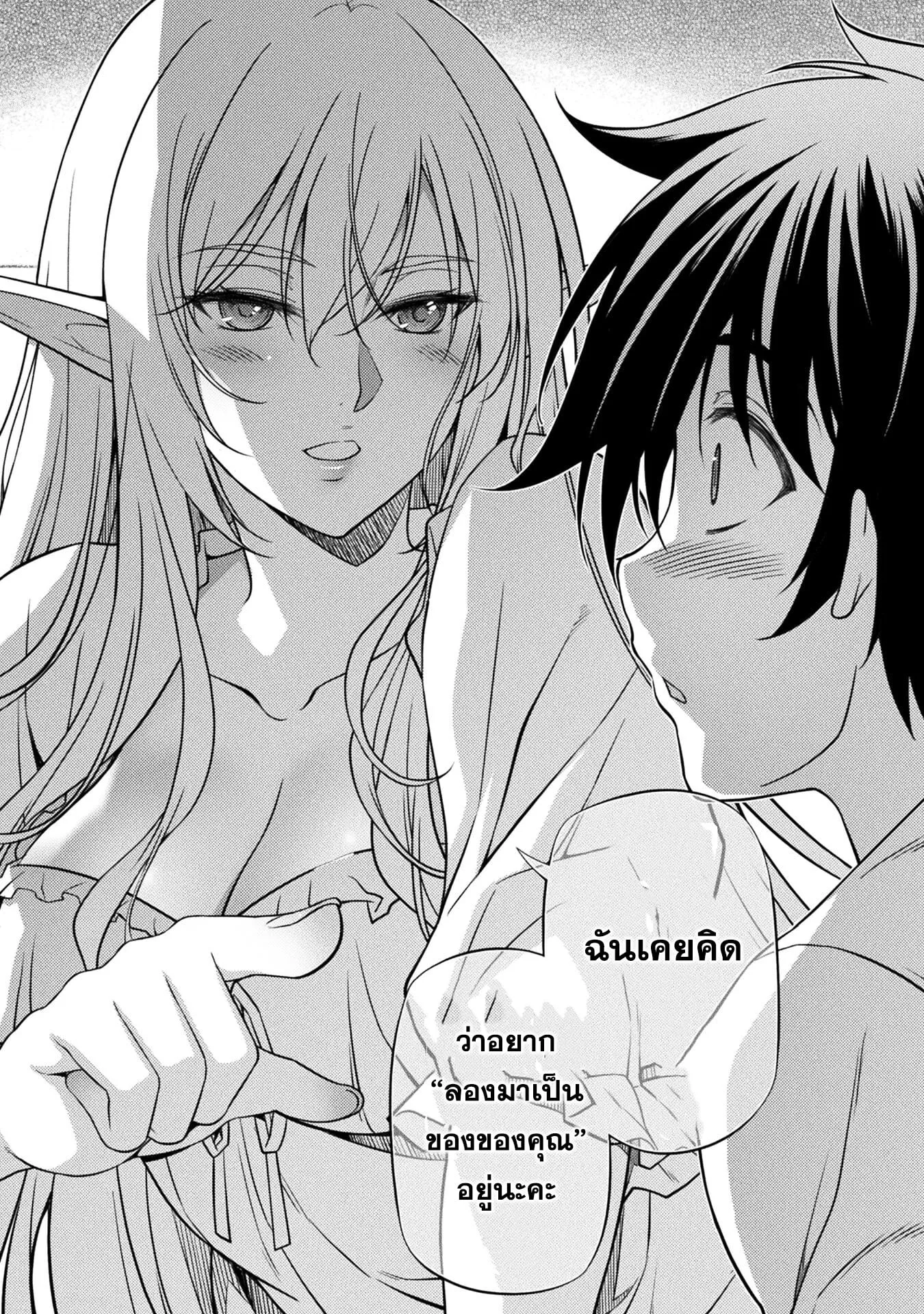 Drawing: Saikyou Mangaka wa Oekaki Skill de Isekai Musou Suru! นักวาดมังงะผู้ไร้เทียมทาน ณ แดนต่างโลก ตอนที่ 2.1 หน้า 12