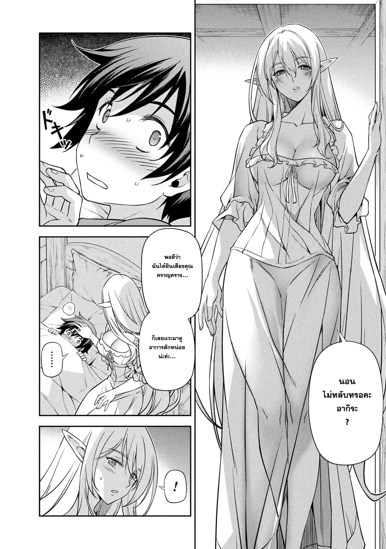 Drawing: Saikyou Mangaka wa Oekaki Skill de Isekai Musou Suru! นักวาดมังงะผู้ไร้เทียมทาน ณ แดนต่างโลก ตอนที่ 2.1 หน้า 6