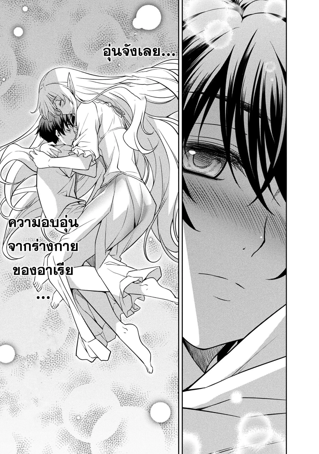 Drawing: Saikyou Mangaka wa Oekaki Skill de Isekai Musou Suru! นักวาดมังงะผู้ไร้เทียมทาน ณ แดนต่างโลก ตอนที่ 2.1 หน้า 9