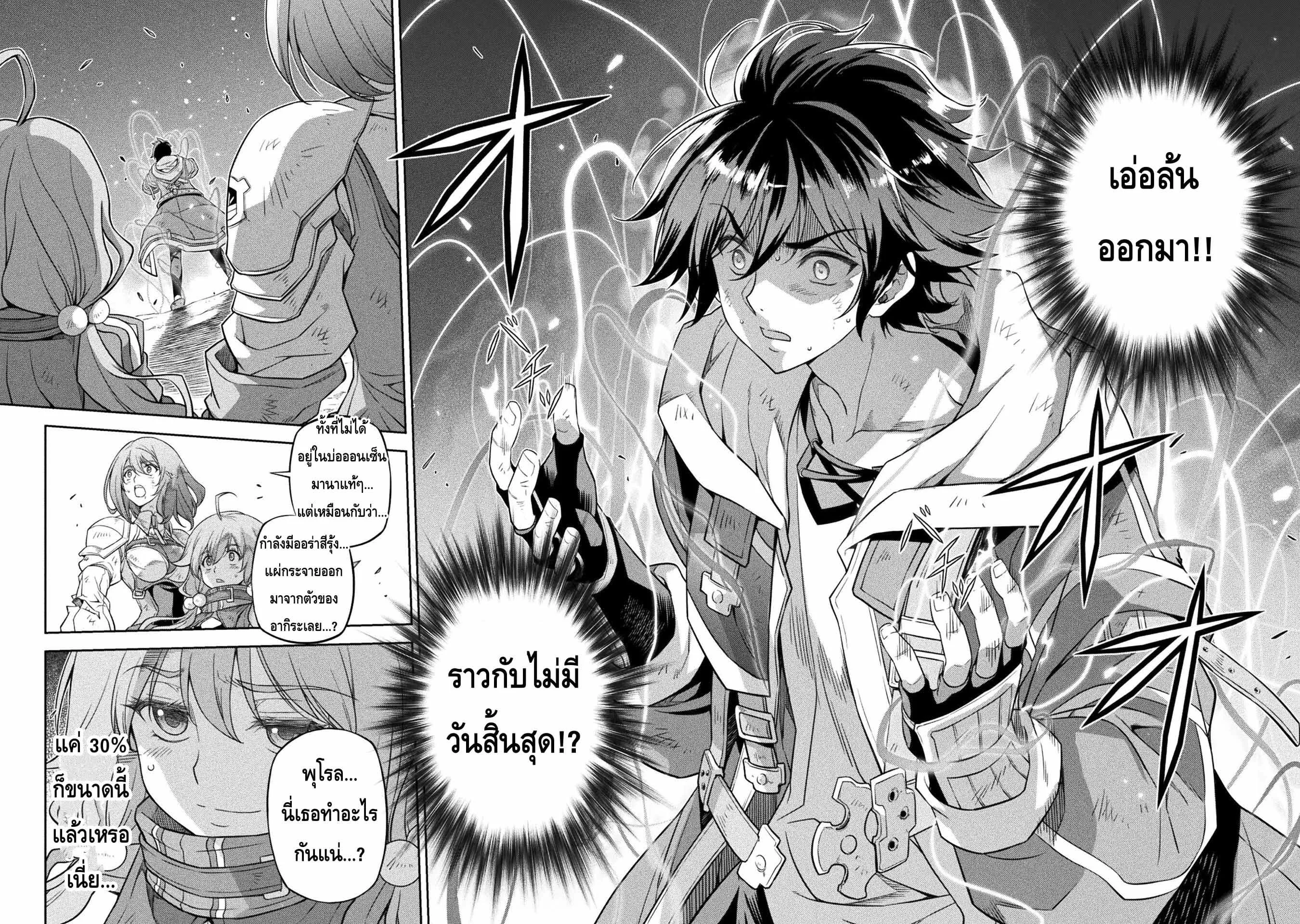 Drawing: Saikyou Mangaka wa Oekaki Skill de Isekai Musou Suru! นักวาดมังงะผู้ไร้เทียมทาน ณ แดนต่างโลก ตอนที่ 20 หน้า 13