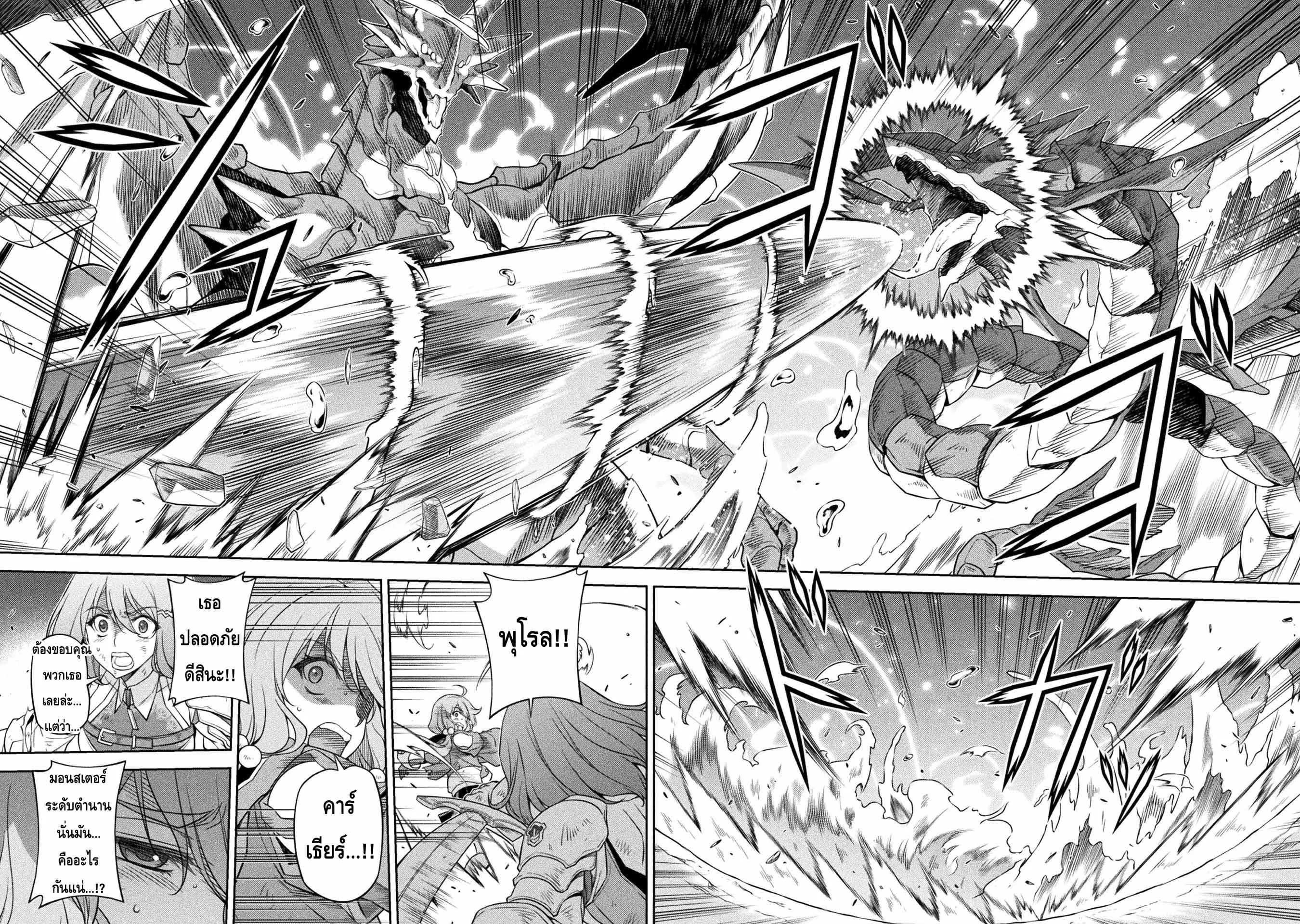 Drawing: Saikyou Mangaka wa Oekaki Skill de Isekai Musou Suru! นักวาดมังงะผู้ไร้เทียมทาน ณ แดนต่างโลก ตอนที่ 20 หน้า 2