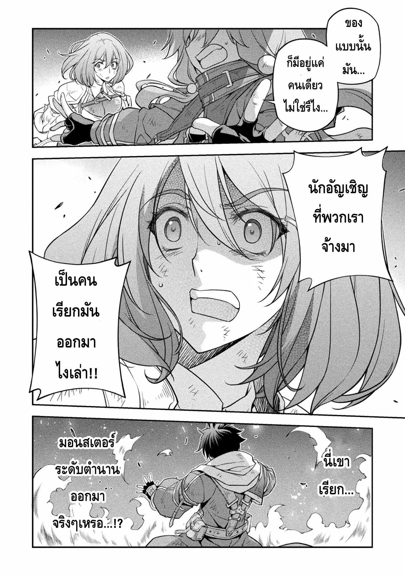 Drawing: Saikyou Mangaka wa Oekaki Skill de Isekai Musou Suru! นักวาดมังงะผู้ไร้เทียมทาน ณ แดนต่างโลก ตอนที่ 20 หน้า 3