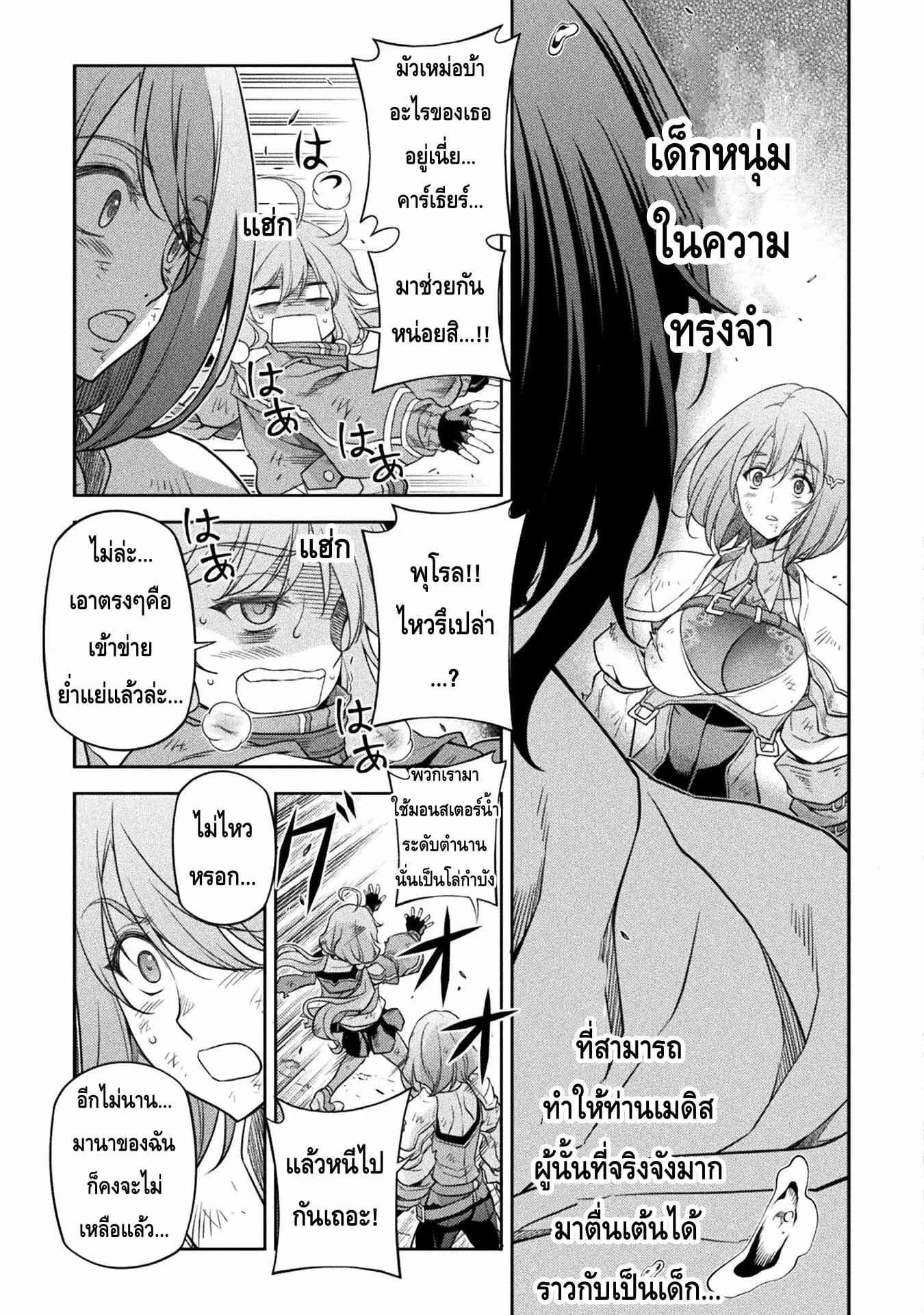 Drawing: Saikyou Mangaka wa Oekaki Skill de Isekai Musou Suru! นักวาดมังงะผู้ไร้เทียมทาน ณ แดนต่างโลก ตอนที่ 20 หน้า 6