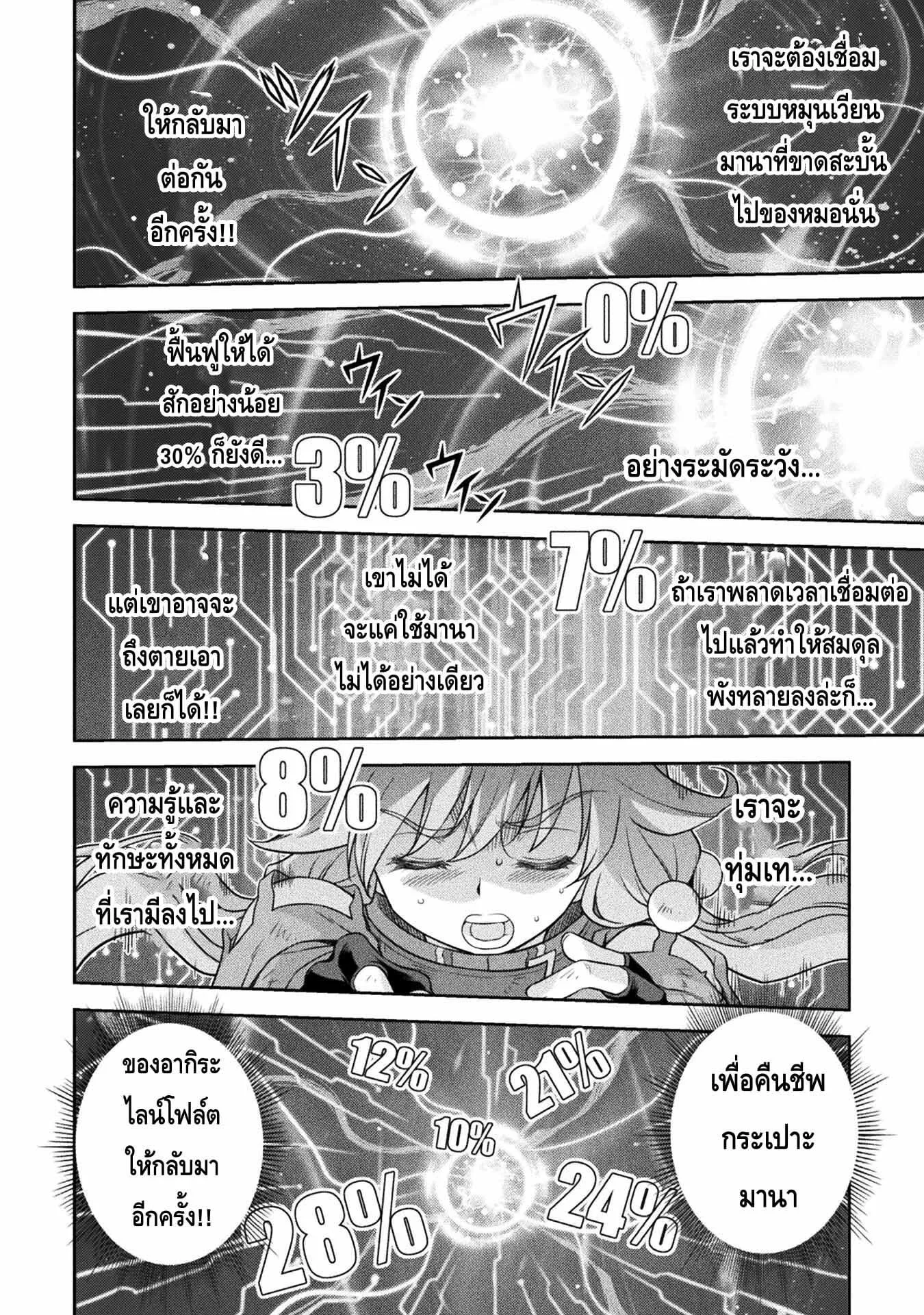 Drawing: Saikyou Mangaka wa Oekaki Skill de Isekai Musou Suru! นักวาดมังงะผู้ไร้เทียมทาน ณ แดนต่างโลก ตอนที่ 20 หน้า 9