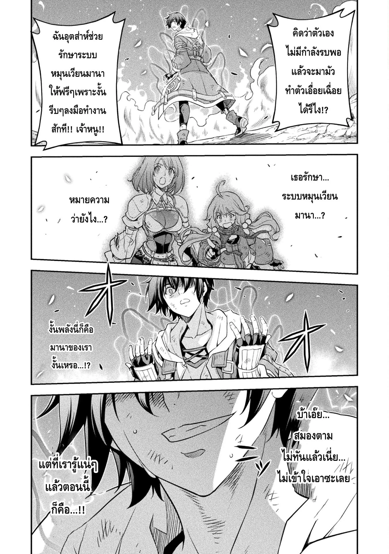 Drawing: Saikyou Mangaka wa Oekaki Skill de Isekai Musou Suru! นักวาดมังงะผู้ไร้เทียมทาน ณ แดนต่างโลก ตอนที่ 21 หน้า 1