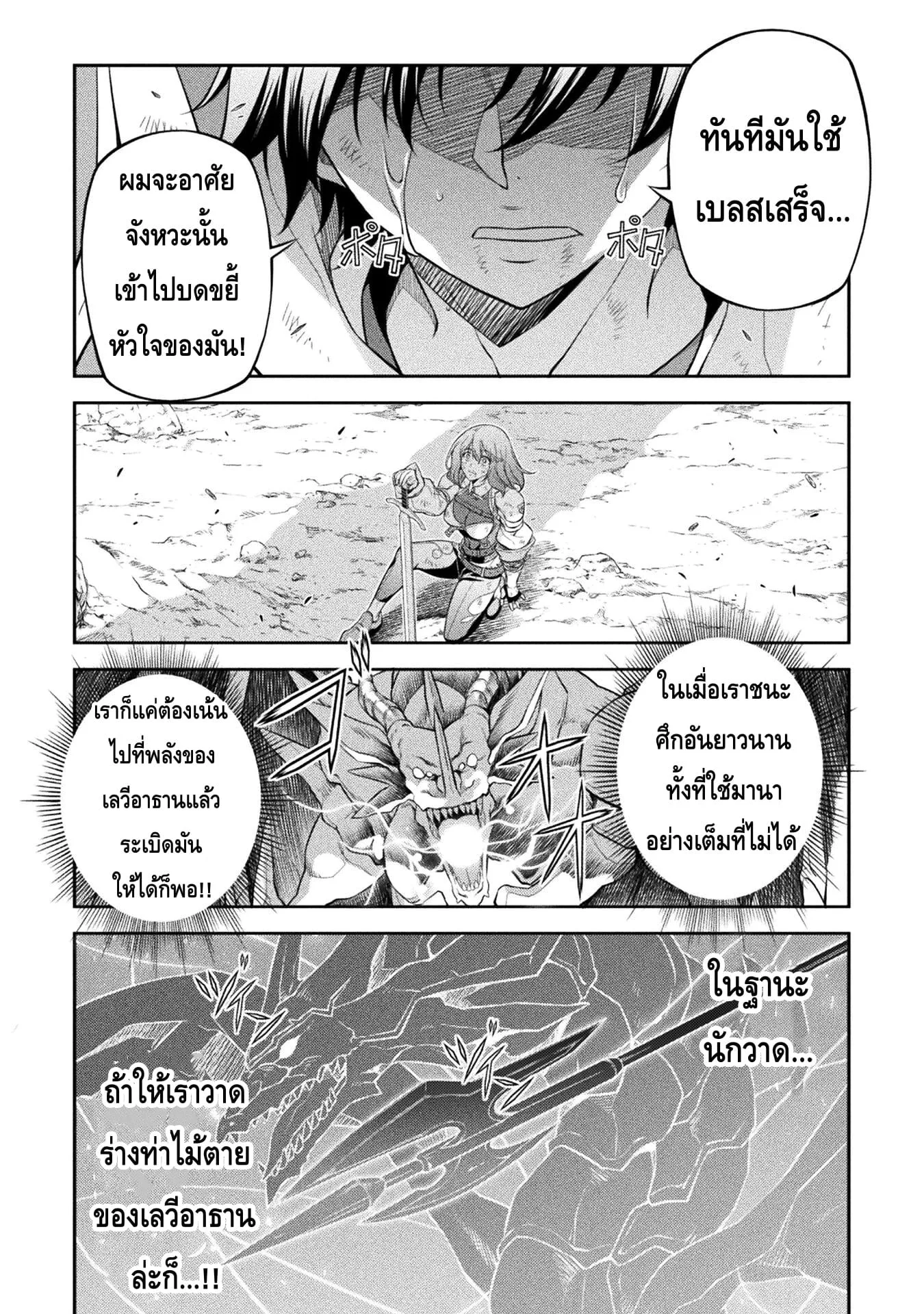 Drawing: Saikyou Mangaka wa Oekaki Skill de Isekai Musou Suru! นักวาดมังงะผู้ไร้เทียมทาน ณ แดนต่างโลก ตอนที่ 21 หน้า 16