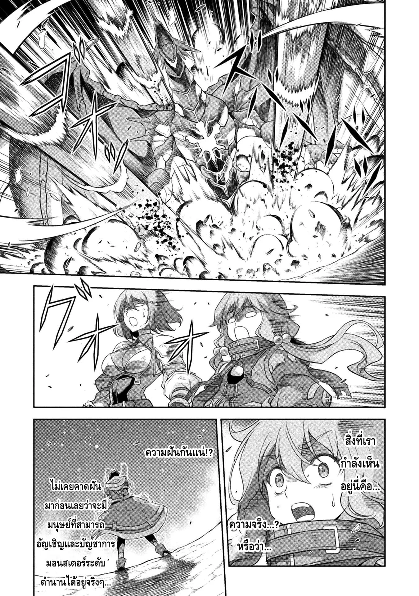 Drawing: Saikyou Mangaka wa Oekaki Skill de Isekai Musou Suru! นักวาดมังงะผู้ไร้เทียมทาน ณ แดนต่างโลก ตอนที่ 21 หน้า 4