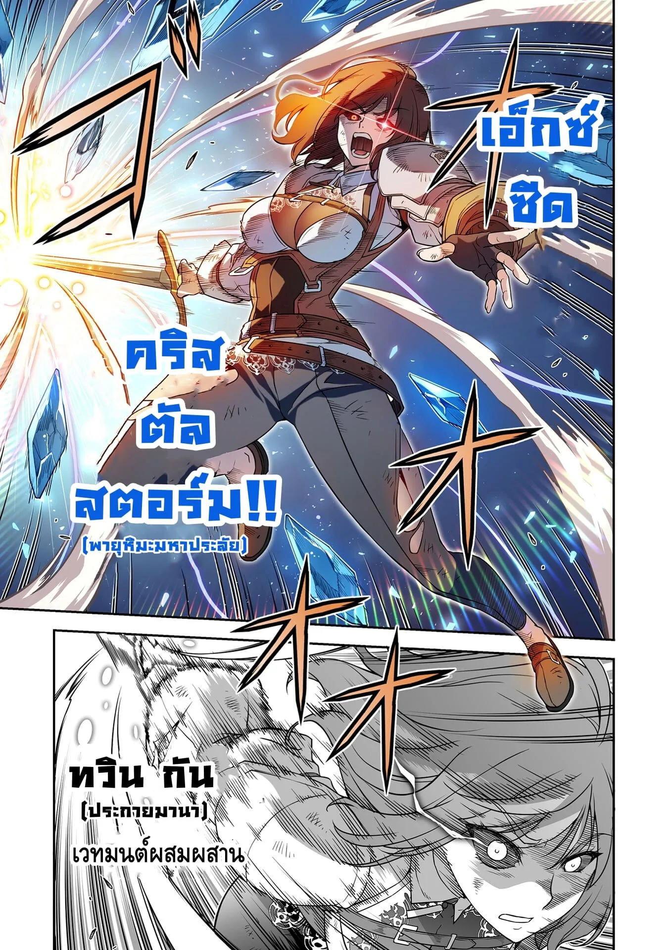 Drawing: Saikyou Mangaka wa Oekaki Skill de Isekai Musou Suru! นักวาดมังงะผู้ไร้เทียมทาน ณ แดนต่างโลก ตอนที่ 21 หน้า 6