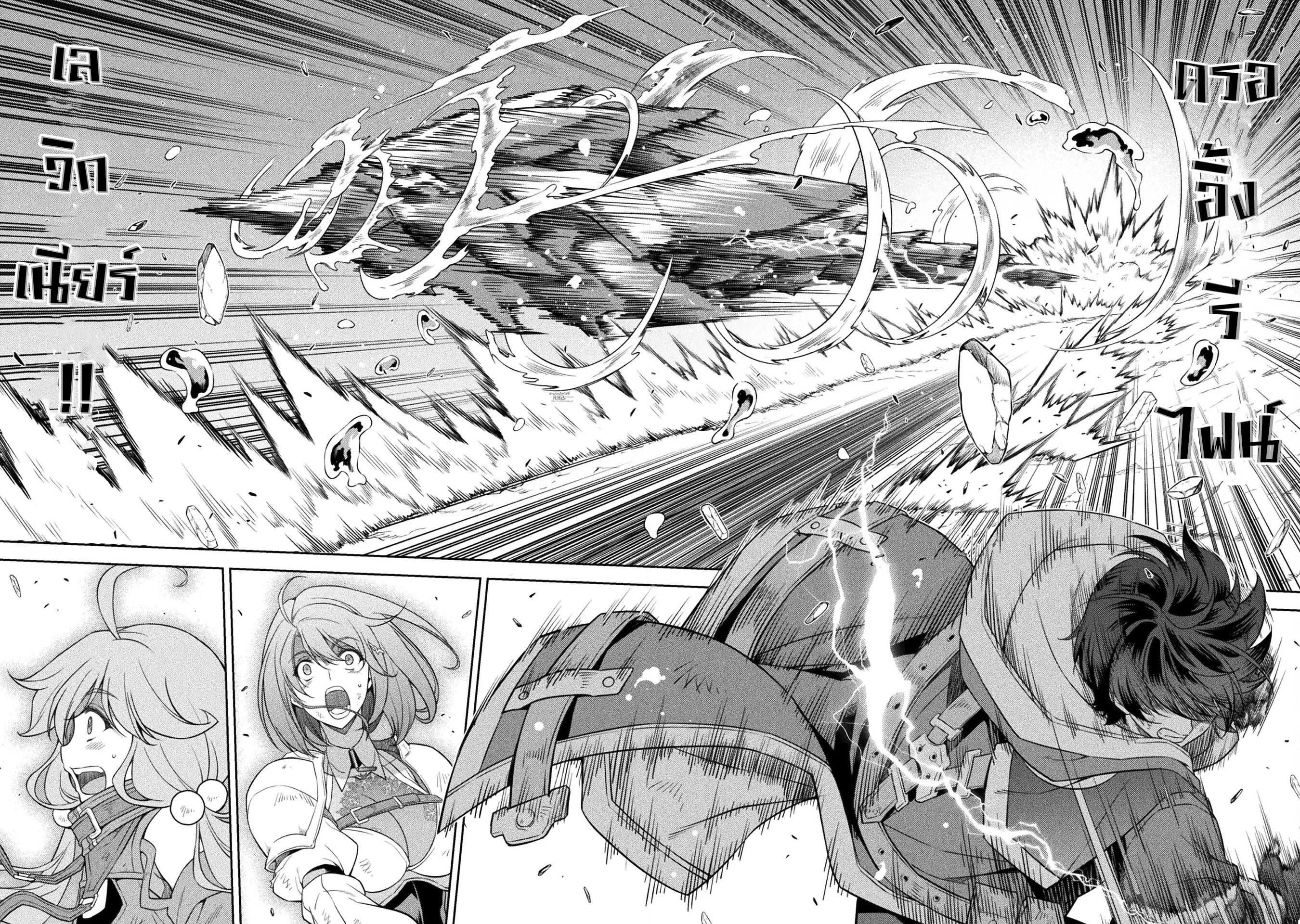 Drawing: Saikyou Mangaka wa Oekaki Skill de Isekai Musou Suru! นักวาดมังงะผู้ไร้เทียมทาน ณ แดนต่างโลก ตอนที่ 22 หน้า 12