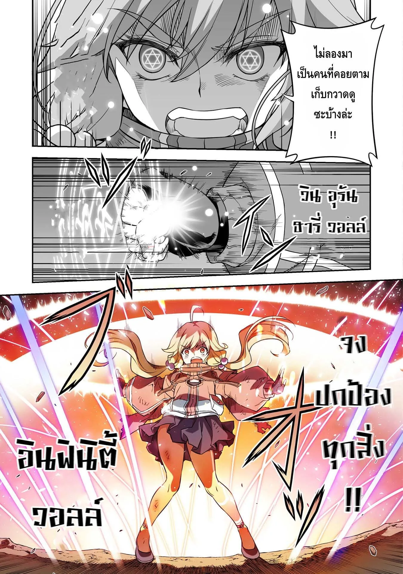 Drawing: Saikyou Mangaka wa Oekaki Skill de Isekai Musou Suru! นักวาดมังงะผู้ไร้เทียมทาน ณ แดนต่างโลก ตอนที่ 22 หน้า 5